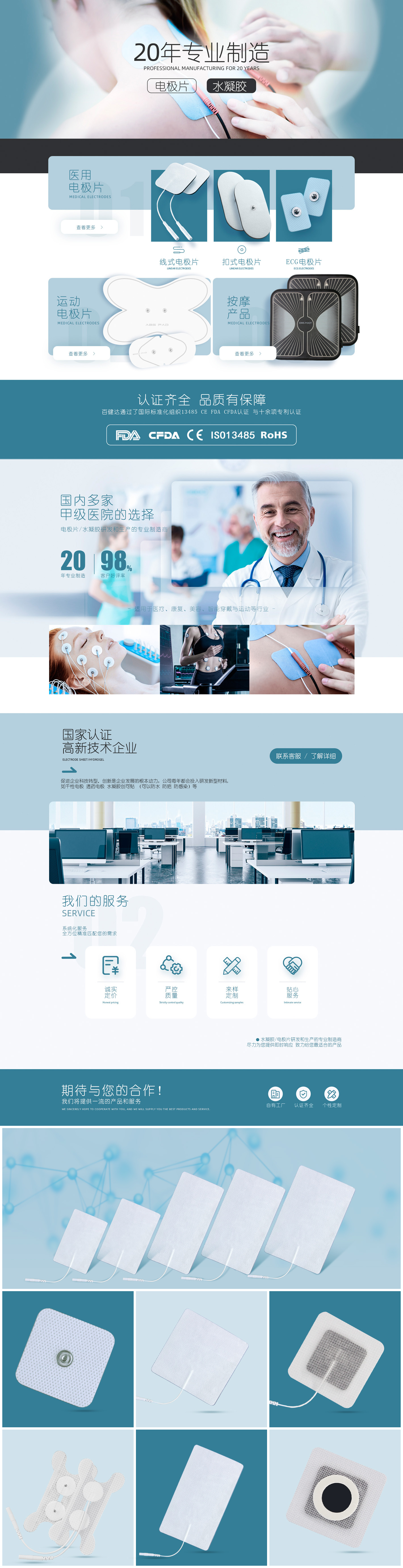 深圳市百健達(dá)科技發(fā)展有限公司